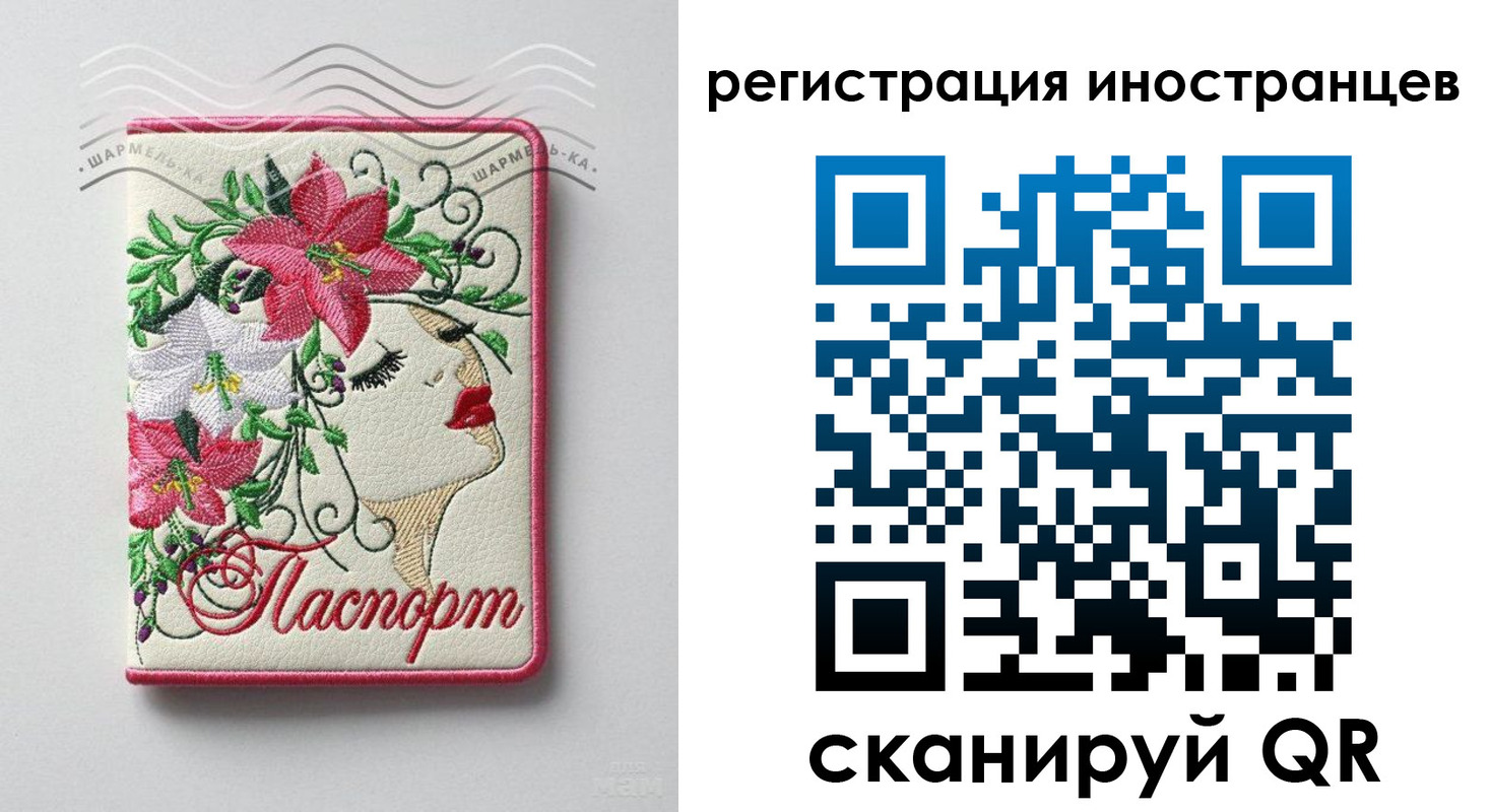 прописка в Ртищево
