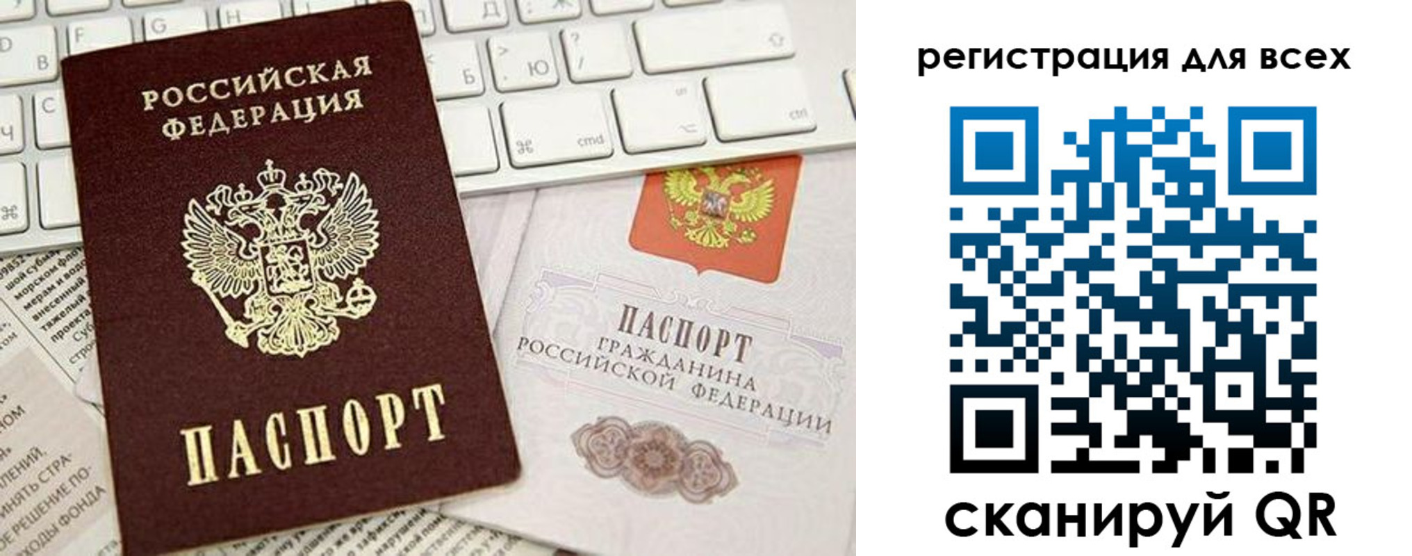 прописка для работы в Ртищево