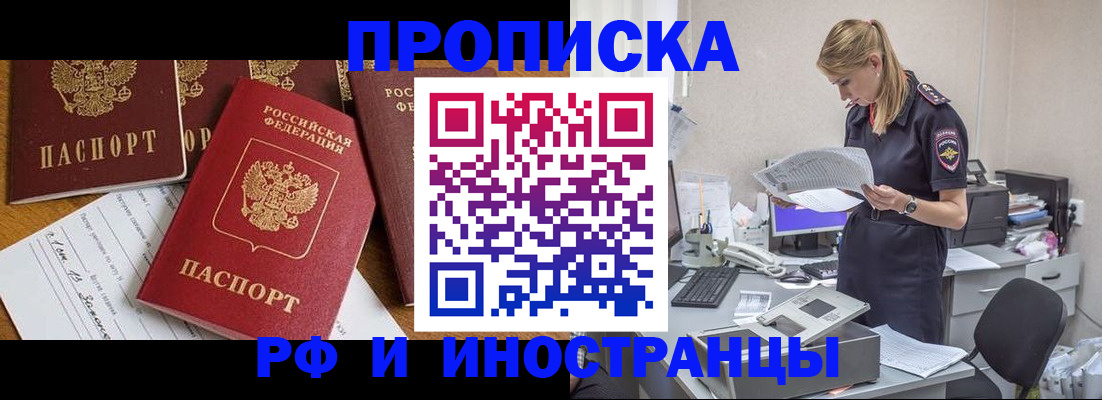 временная регистрация 2025 в Ртищево