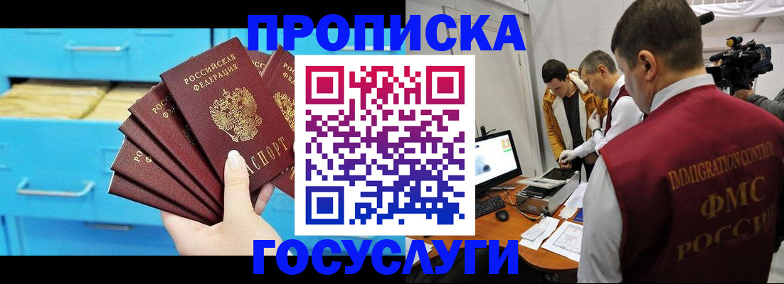 прописка ребенка в Ртищево