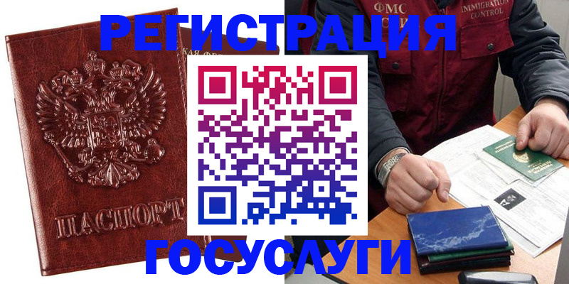временная регистрация законно в Ртищево