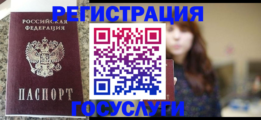 прописка для военкомата в Ртищево