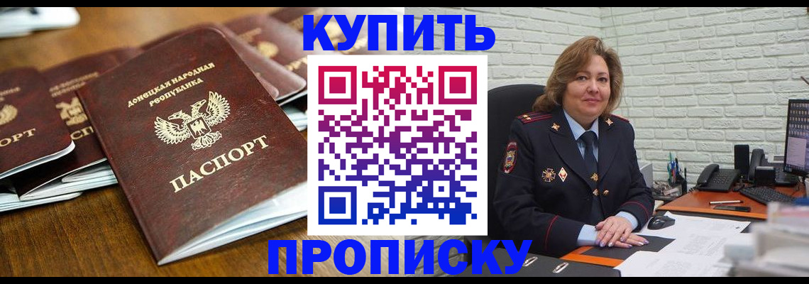 временная регистрация в квартире в Ртищево