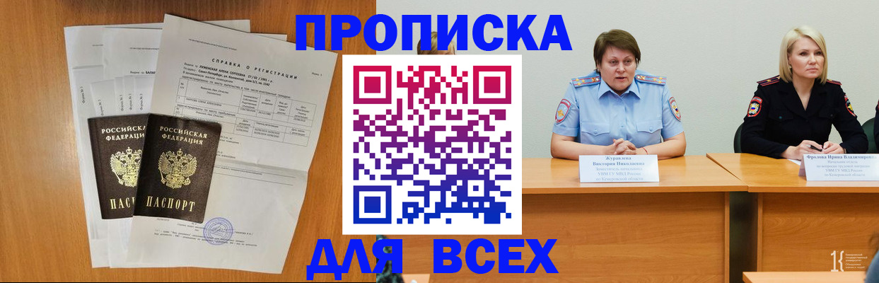 временная регистрация собственник в Ртищево