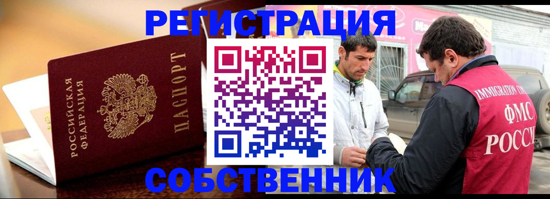 временная регистрация для школы в Ртищево