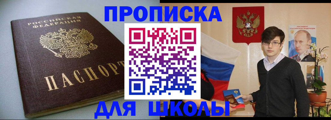 временная регистрация поиск в Ртищево